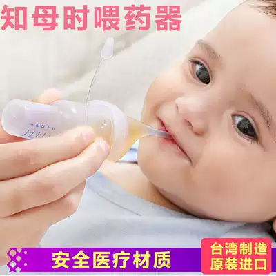 Taiwan imported baby feeder dropper children anti-choking and leak-proof medicine artifact newborn baby feeding breastfeeding device