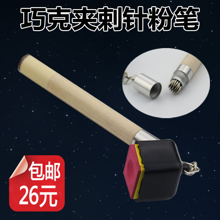 Special MEILIN smart powder clip multi-function needle pen Qiaoke pen billiard accessories needle powder clip