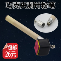 Special MEILIN smart powder clip multi-function needle pen Qiaoke pen billiard accessories needle powder clip