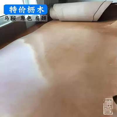 Special offer Primary color Tochigi cutting loose cutting whole sheet imported from Japan fatty saddle leather high-gloss vegetable tanned leather material Shenxue