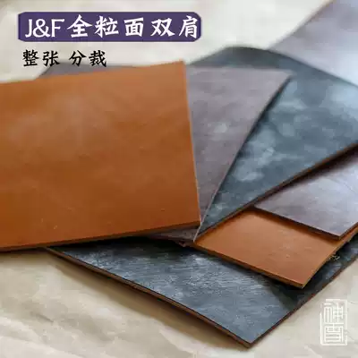 JF J Baker full grain shoulder whole sheet cutting leather material horseshoe leather JB tea core Black brown honey yellow