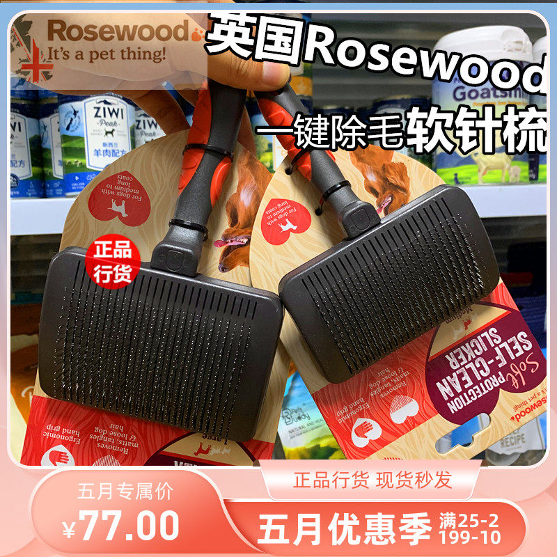 British rosewood pet pooch Cat Beauty Needle Comb for floating hair Knot Dog Comb Push-to-head Hair Comb