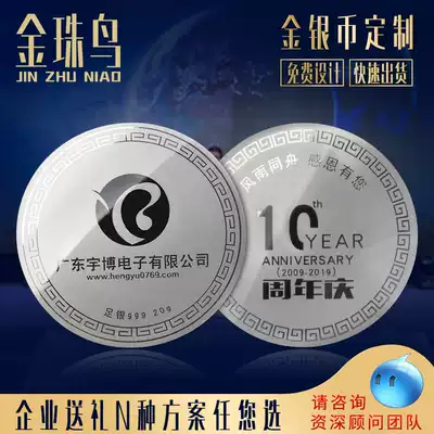 Customized gifts, high-end prizes, diy shop celebration, anniversary, employee birthday, thank you classmates