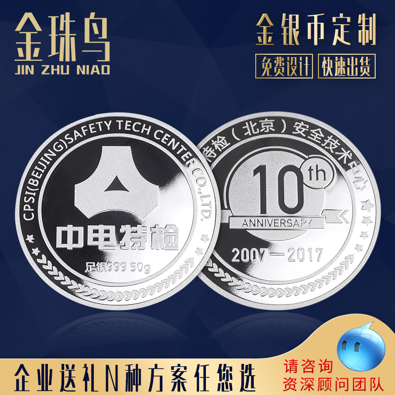 Silver Coin Custom Gold Coin Customized Sterling Silver Commemorative Anniversary Engraving 999 Corporate Logo Crystal Annual Meeting Awards