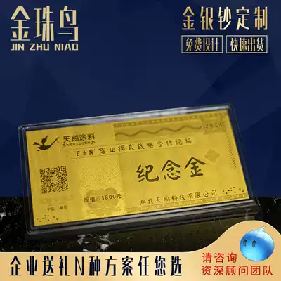 Gold bead bird gold banknote custom gold medal gold bar Pure gold gold company annual meeting Gold coin custom lettering to commemorate the anniversary