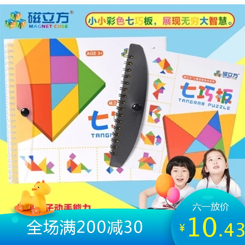 Magnetic Cube Seven Coincidentally Board Children Intellect Jigsaw Puzzle early teaching Maths teaching aids Magnetic geometric shapes Puzzle Toys