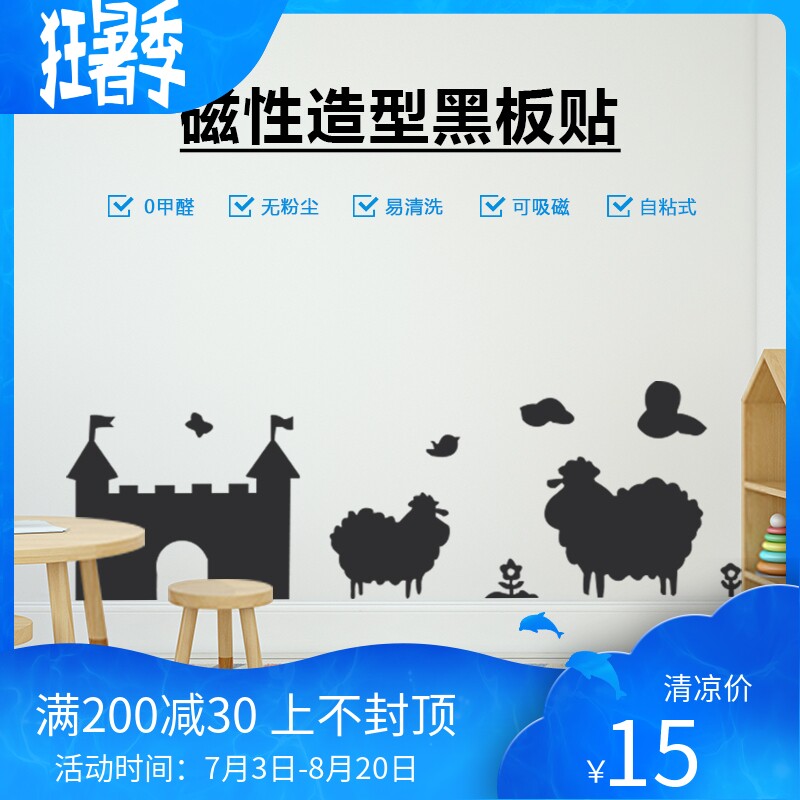 Magnetic blackboard wall color castle shape children's room decoration Creative graffiti wall Dust-free easy-to-erase environmental protection customization