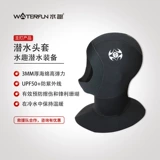 Раздельные удерживающие тепло штаны, водный плавательный аксессуар для снорклинга, дайвинг, 3mm