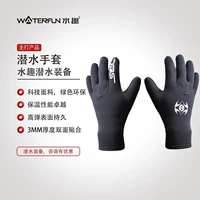 Дайвинг перчаток