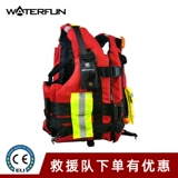 Water Fun RT11 RASE RESCUE LIFELENEPLEAN Professional Fire Pire Assepaint Sciescue Rescue Большой плавучий жилет. Аварийное оборудование