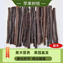 Yucaoyuan apple branch molar bite wood rabbit chinchilla hamster guinea pig molar special thickness mix