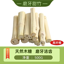 Sweet bamboo high fiber molar stick natural wood sugar rabbit chinchilla guinea pig hamster molar snack 500G