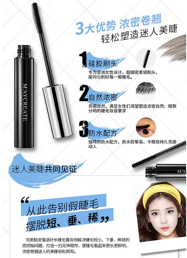 Phụ nữ mang thai mascara đặc biệt không thấm nước trang điểm không mịn màng 婕 tóc dưới mắt lông tóc Jiemao siêu đẹp mẫu nữ sinh viên - Kem Mascara / Revitalash mascara lilybyred