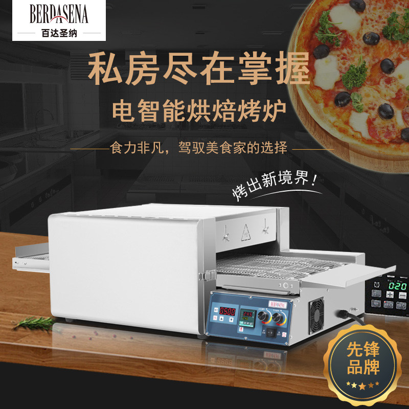Bagna Sanna MEP-14-20AS Caterpillar Pizza Oven Commercial Smart Electric Oven Oven Egg Tart Burger Roaster Oven