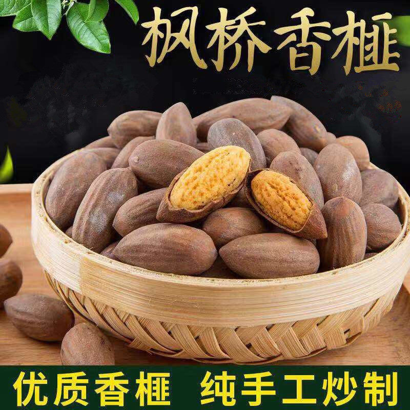 Zhejiang Zhuji Fengqiao Torreya Xishi Hometown Specialty Authentic Millennium Old Tree Torreya Nuts New Year's Goods