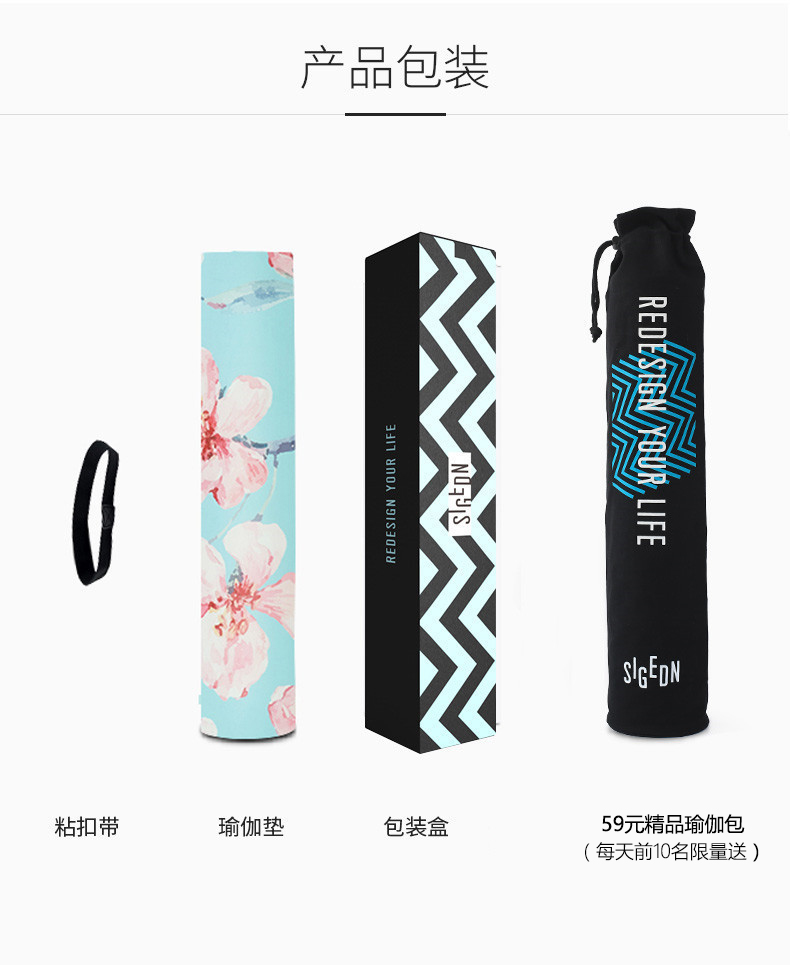 SIGEDN仙女瑜伽垫防滑女网红ins天然橡胶土豪印花可爱卡通瑜珈垫商品详情图