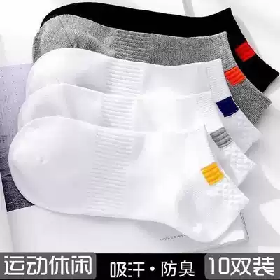 Short socks men's boat socks summer breathable deodorant short tube cotton socks summer thin low-top invisible men's socks tide