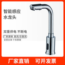 Automatic intelligent induction faucet Single cold infrared medical 360 degree rotating induction wash basin faucet
