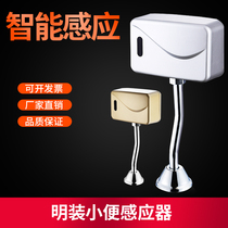 Automatic urinal sensor Urinal flusher Surface mounted urinal flush valve accessories Infrared sensor
