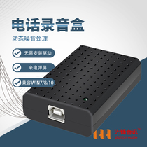 Pioneer Phone Recording Box Pioneer Recording Box XF-USB 1S Single Channel USB Recording Equipment Pioneer Recording Box