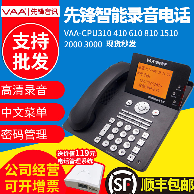 Pioneer Recording Telephone VAA-CPU1510 Digital chip recording phone delivery high-end earmmy