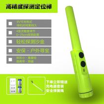 Metal detector handheld high-precision positioning rod waterproof gold and silver dollar treasure detector small gold silver and copper detector