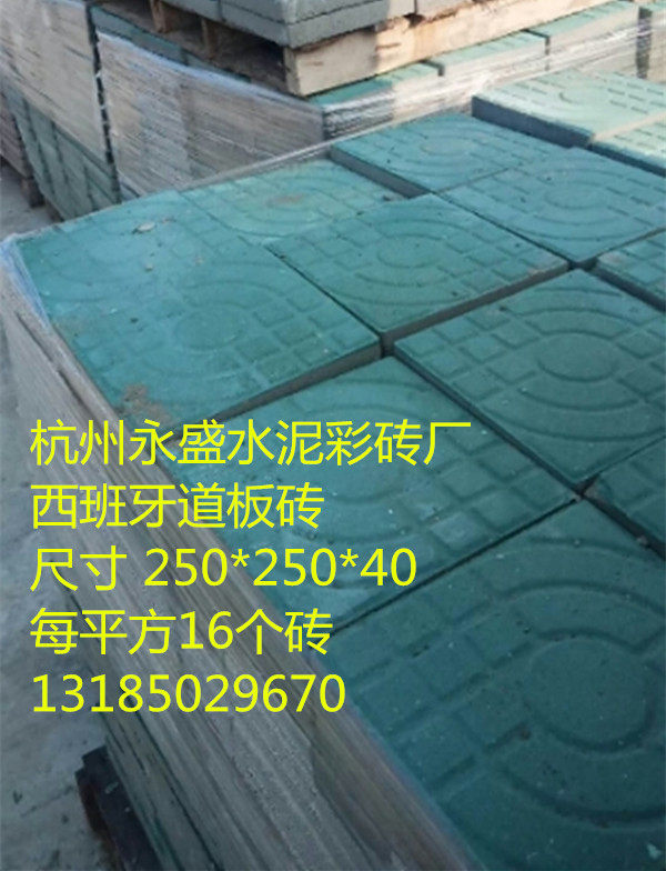 Spanish Pavement Bricks Spanish Road Slab Bricks Spanish Bricks Colored Cement Bricks Dutch Bricks Characteristic Bricks