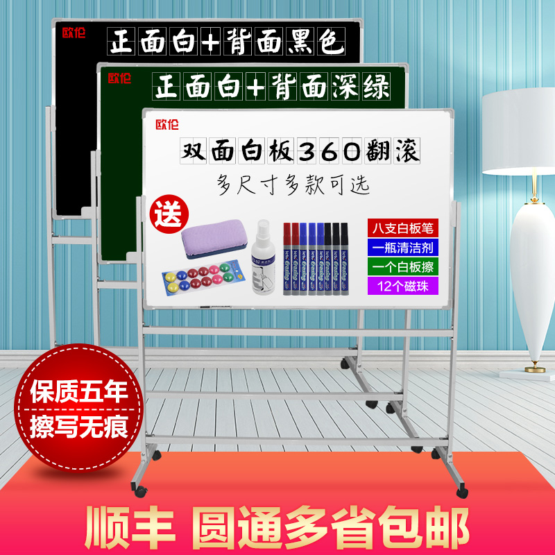 Whiteboard bracket type 80*100 magnetic blackboard green board double-sided mobile teaching office conference display writing board