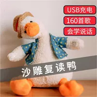 Забавная игрушка, плюшевая милая кукла, популярно в интернете, утка