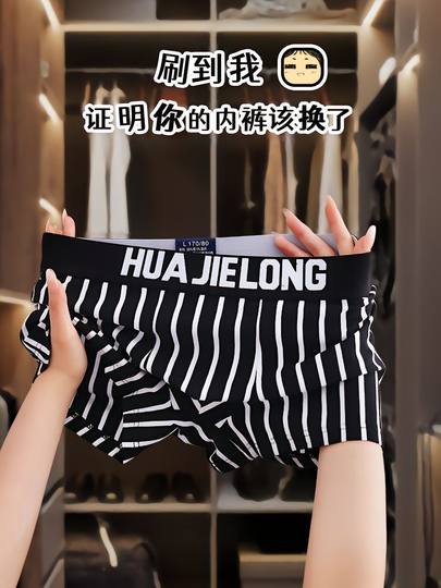Trendy High-End Men's Underwear, Pure Cotton Striped Breathable Boxer Briefs, Trendy and Unique Men's Antibacterial Boxer Shorts
