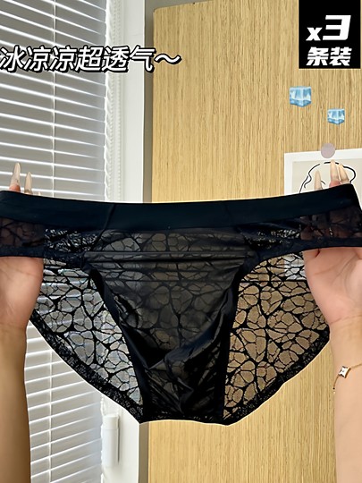 Trendy High-Quality Men's Briefs, Young Men's Lace Ice Silk Seamless Breathable Trendy Personalized Shorts