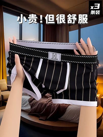 潮牌男士内裤纯棉质透气四角裤青年条纹潮流个性短裤男生平角裤头