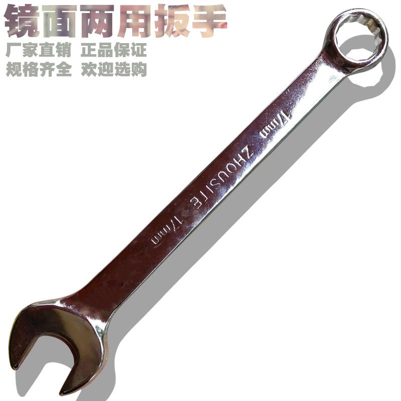 Manufacturer Direct Sale Shanghai Zeuster Mirror Dual Purpose Wrench Machine Fixed Wrench Dead Wrench Multifunction Wrench
