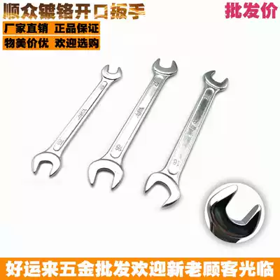 Factory direct sales Shanghai Shunzhong brand chrome-plated open wrench dual-use wrench Dead wrench multi-function wrench