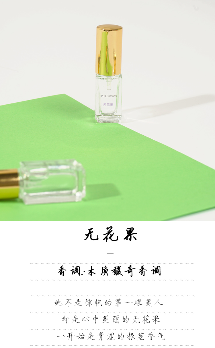 Gió tình yêu, Miao, Bưởi, Chuông, Hoa, Rượu, Cừu, Vị thành niên, Màu xanh, Sữa nam, Nước hoa, Nước hoa nữ 4ML - Nước hoa nước hoa nữ thơm lâu