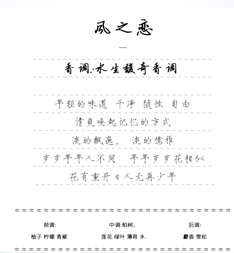Gió tình yêu, Miao, Bưởi, Chuông, Hoa, Rượu, Cừu, Vị thành niên, Màu xanh, Sữa nam, Nước hoa, Nước hoa nữ 4ML - Nước hoa nước hoa nữ thơm lâu