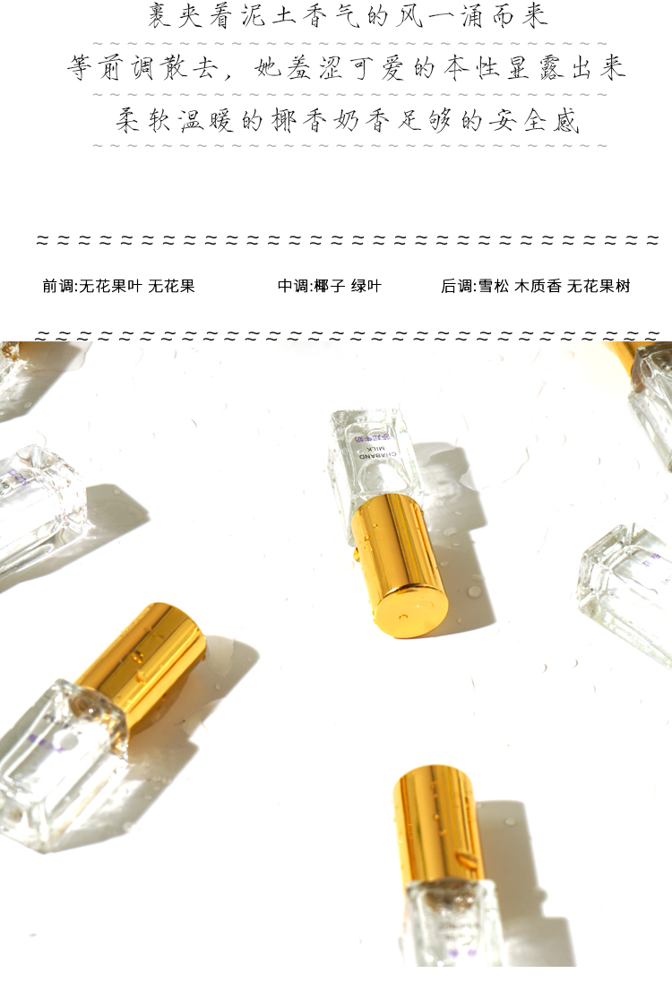 Gió tình yêu, Miao, Bưởi, Chuông, Hoa, Rượu, Cừu, Vị thành niên, Màu xanh, Sữa nam, Nước hoa, Nước hoa nữ 4ML - Nước hoa nước hoa nữ thơm lâu
