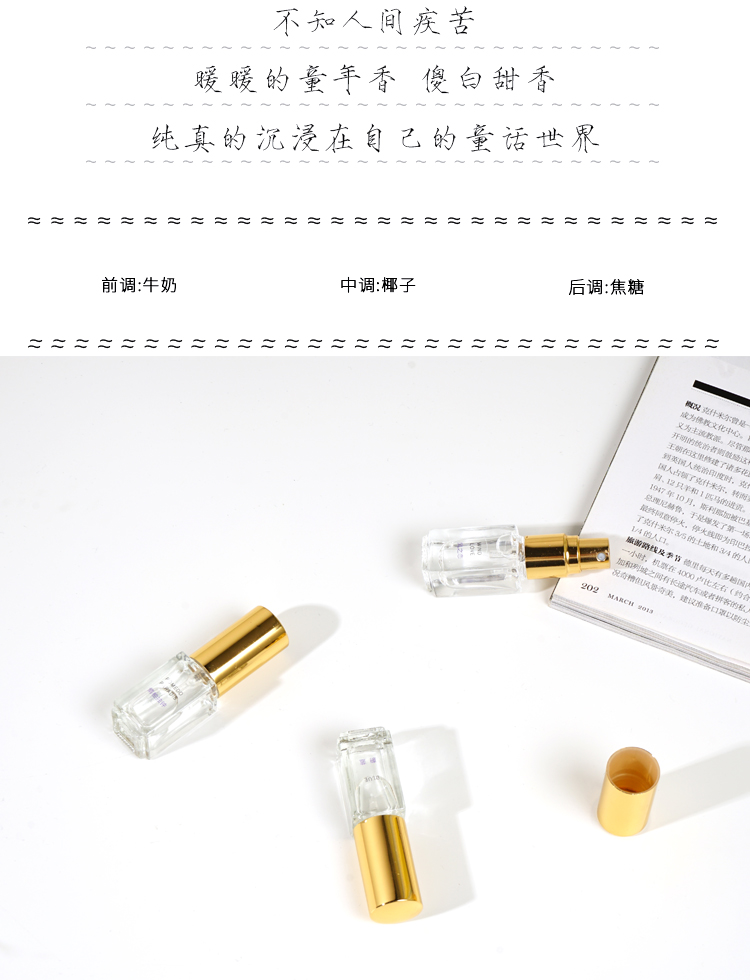 Gió tình yêu, Miao, Bưởi, Chuông, Hoa, Rượu, Cừu, Vị thành niên, Màu xanh, Sữa nam, Nước hoa, Nước hoa nữ 4ML - Nước hoa nước hoa nữ thơm lâu
