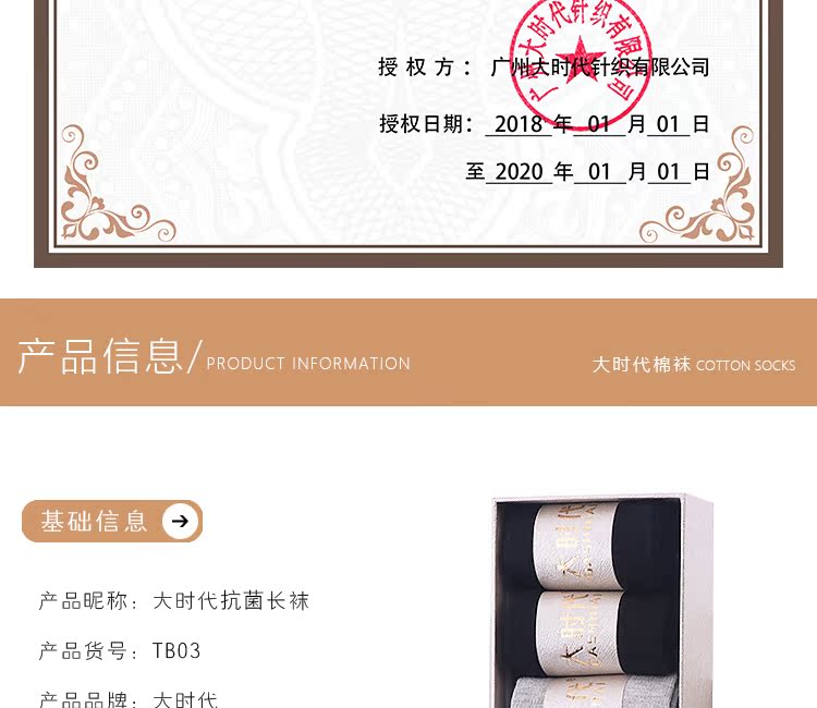 Vớ chống mùi thời đại lớn Đàn ông và phụ nữ chính hãng có cùng một đoạn vớ cotton nhân dân tinh khiết kháng khuẩn thấm hút mồ hôi bốn mùa vớ vớ đẹp