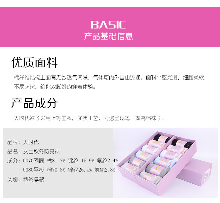 Thời đại lớn khử mùi đích thực của phụ nữ kháng khuẩn vớ mùa thu và mùa đông vớ dày vớ vớ vớ mồ hôi G080 quần vớ