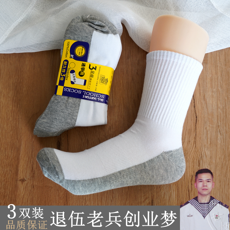 Spring and Summer Hong Kong Student Socks, White Trendy Black and White Pure Cotton Junior High School Boys and Girls Gray Bottom White Socks, Mid-Tube Sports Socks Spring and Summer Hong Kong Student Socks, White Trendy Black and White Pure Cotton Junior High School Boys and Girls Gray Bottom White Socks, Mid-Tube Sports Socks