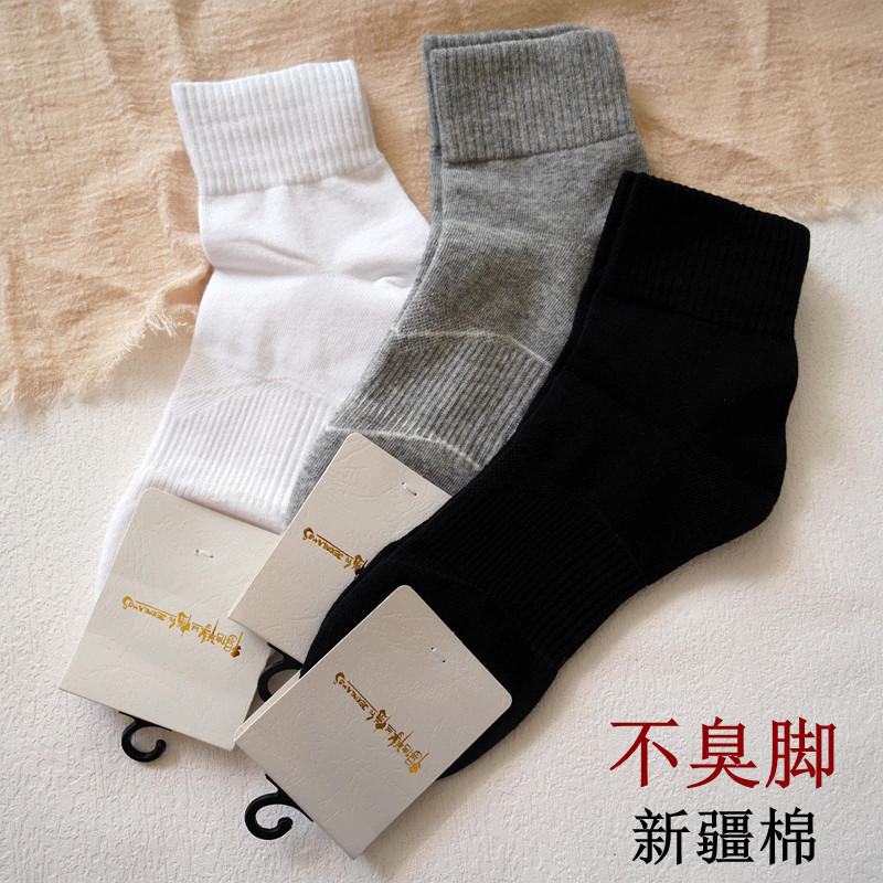 Spring Autumn Socks Men's Midcylinder Socks Thickened Student White Deodorant Sweat Black Pure Cotton Basketball Socks Sports Socks