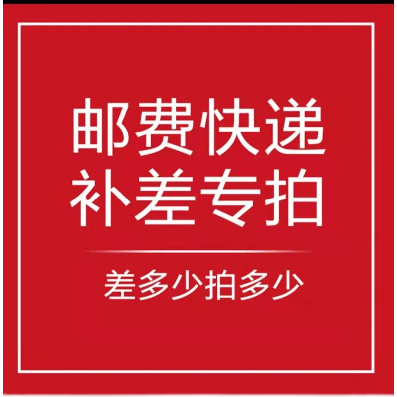 RMBone for a postage supplement to be made.