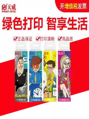 Tianwei applicable Epson L360 ink T672 L310 L380 L1300 L383 L351 L313 L565 L301 1