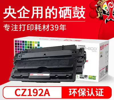 Tianwei Suitable for HP CZ192A toner Cartridge M435nw M701n M706n LaserJet Pro M701a HP93A Toner Cartridge 