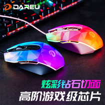 SF Dal You Wrangler mouse EM925 gaming wired luminous rgb Jedi survival pressure gun macro e-sports LOL CF Internet cafe Internet cafe Diamond edition Computer notebook desktop machinery