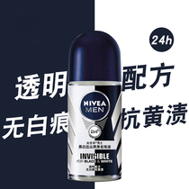 Nivea beads anti-sweat Dew mens black and white outstanding body walking liquid 50ml underarm sweat fragrance Dew dry