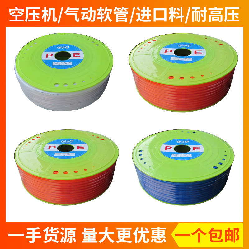 Pneumatic PE8*5 air compressor trachea hose 8MM air pump accessories Daquan high pressure duct 4 6 12 16 10MM