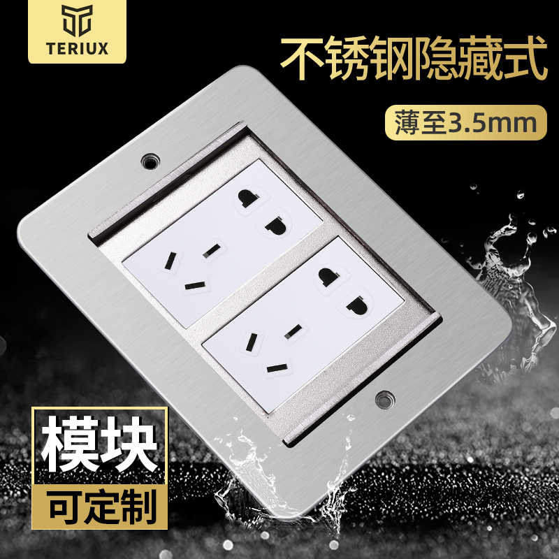 TERIUX double-connected double-door plug five-hole ultra-thin ground socket waterproof and stainless steel