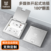 TERIUX multimedia flat-turn floor plug stage audio audio cannon mother high-definition Internet phone five-hole floor plug